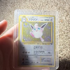 旧裏　プクリン　渦巻き　Wigglytuff Jungle Swirl Holo 25+ Wigglytuff Pokemon Jungle Holo (Japanese) for sale | Updated