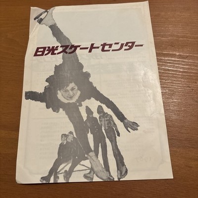 RARE 1967 Winter Skating Rink Ski Slope Japan BROCHURE EXCELLENT Free Shipping!