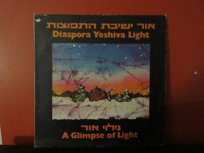 Diaspora Yeshiva Lig - A Glimpse of Light - Used Vinyl Record - J5783z