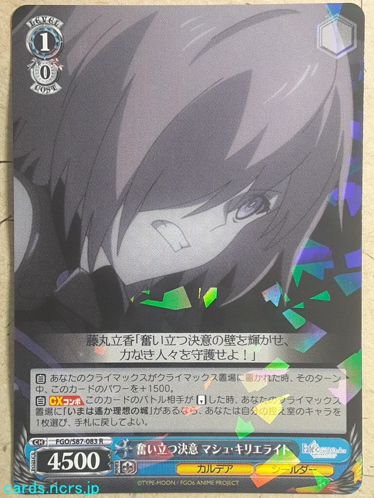 Weiss Schwarz Fate Grand Order FGO/S87-083R R Mash
