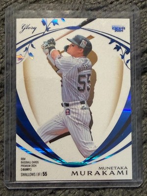 2024 BBM Glory Munetaka Murakami Blue /50 #G15