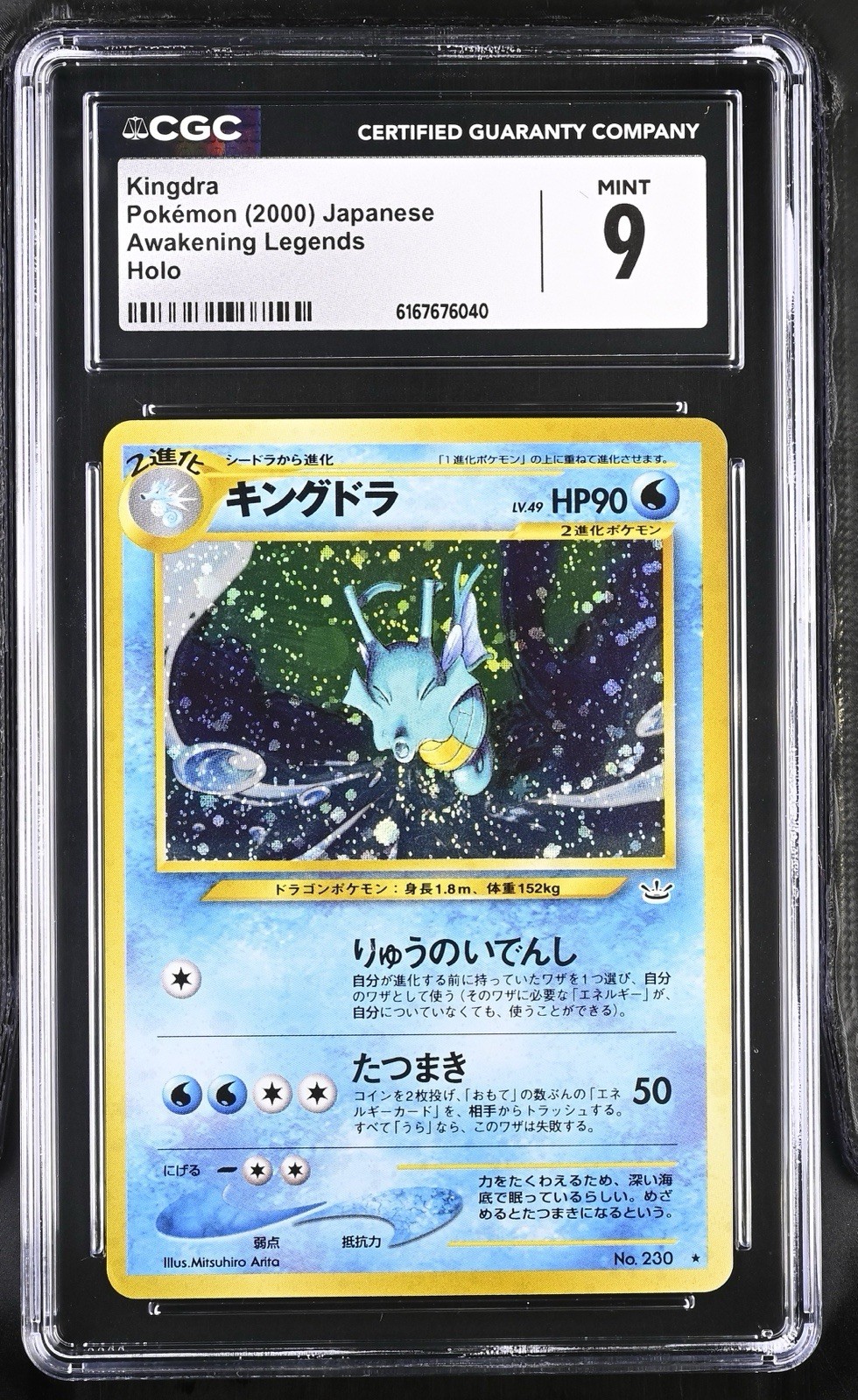 CGC 9 MINT Condition Kingdra Awakening Legends Holo Japanese Exclusive Pokemon
