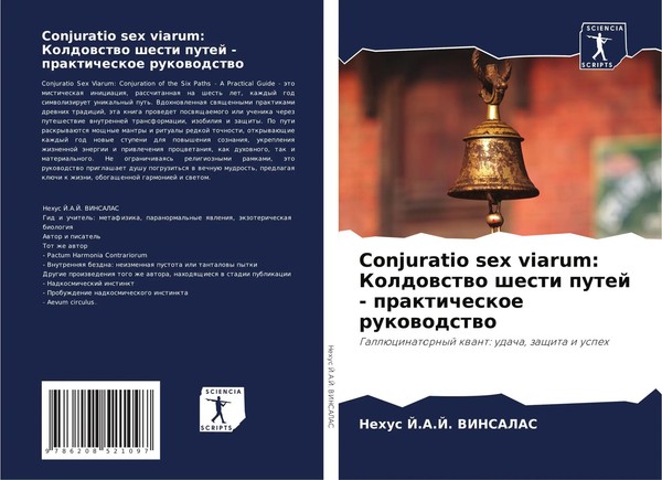 Nexus J. A. J. Vinsalas | Conjuratio Sex Viarum: Koldowstwo Shesti Putej -...-image