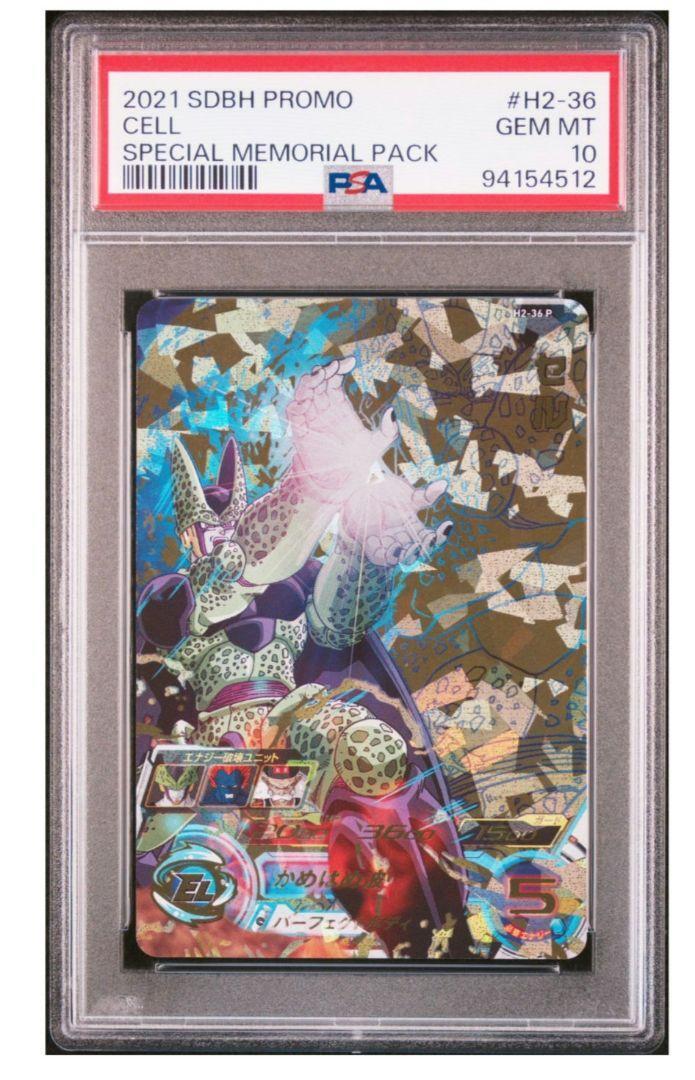 Super Dragon Ball Heroes H2-36 P Cell Psa10 Serial Number | eBay Super Dragon Ball Heroes H2-36 P Cell Psa10 Serial Number | eBay