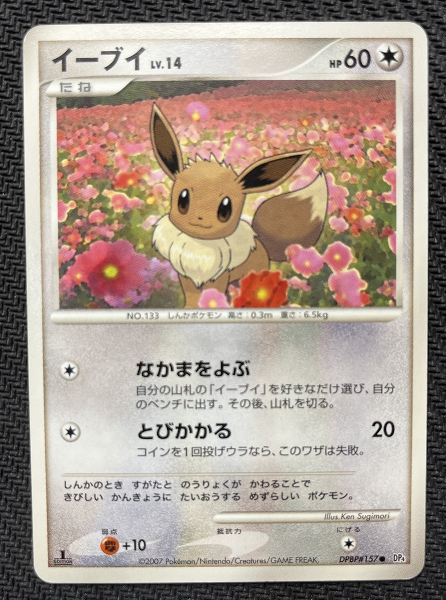 Eevee DPBP#157 DP4 1st EDITION Japanese Pokemon Card NM Diamond