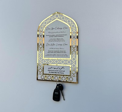 Key Holder, Dua for Entering and Leaving Home,Housewarming Gift,Islamic Wall Art