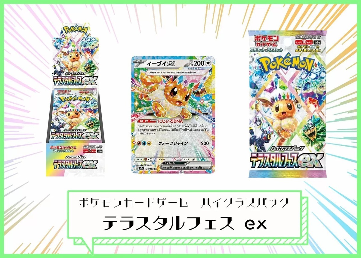 terrestrial festival booster box case 【SV8a】Terastal Festival ex Booster TCG BOX & CASE〔Factory Sealed〕 main image 0