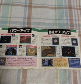 Super Star Soldier 1990 PC Engine Japanese Version Shooting Game NTSC-J