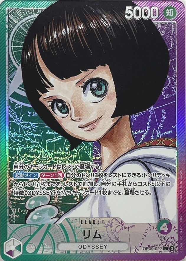 One piece card OP09-022 Lim L Parallel Emperors in the New World Japanese