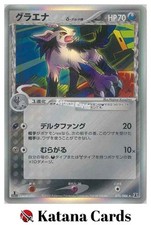 EX/NM Mightyenaδ 070/086  Pokemon Cards Japanese