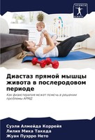 Diastaz Prqmoj Myshcy Zhiwota W Poslerodowom Periode Korrejq (U. A.) Taschenbuch