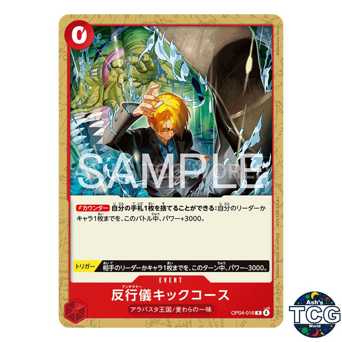 Bad Manners Kick Course R OP04-016 Promotion Card Set 2026 One Piece Card Japan