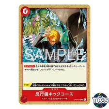 Bad Manners Kick Course R OP04-016 Promotion Card Set 2026 One Piece Card Japan