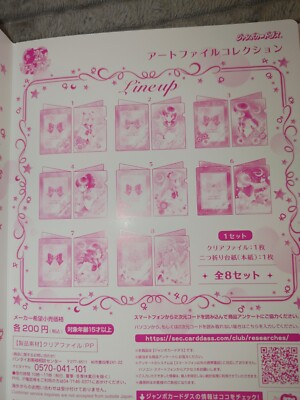 Sailor Moon Clear File Collection komplettes Set (A5)