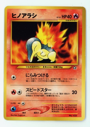 Cyndaquil Promo #155 - Pokemon Card Japanese 1999 Neo Genesis Premium File - Picture 9 of 24