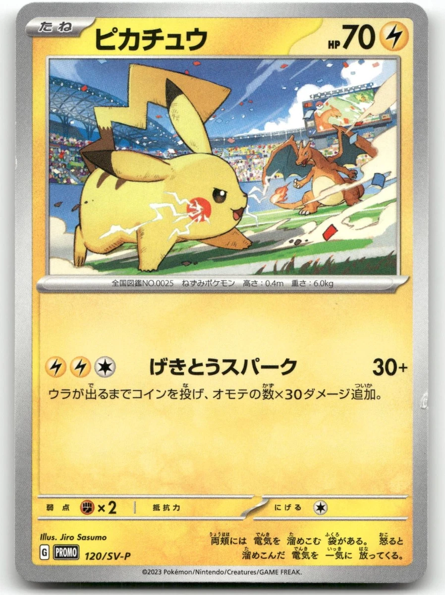 S*】様 ピカチュウ PROMO SV-Pプロモカード 120/SV-P psa Pikachu 120/SV-P Sv-P Promotional Cards for sale | eBay