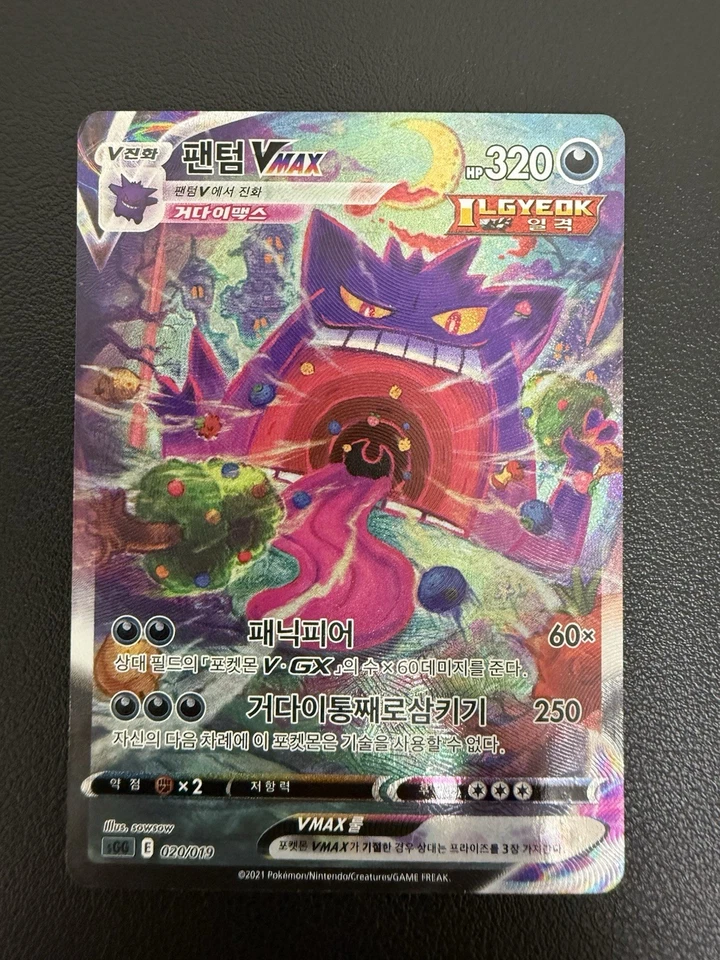Korean Card Gengar VMAX 020/019 Full Alt Art Swsh High-Class Deck Used. - Image 2 of 4