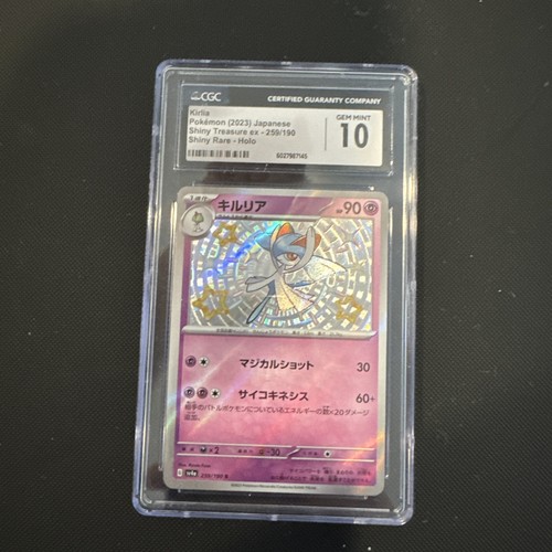 2023 Pokemon TCG JPN Kirlia Shiny Treasure ex SV4a #259/190 Shiny PCG 10 XI60