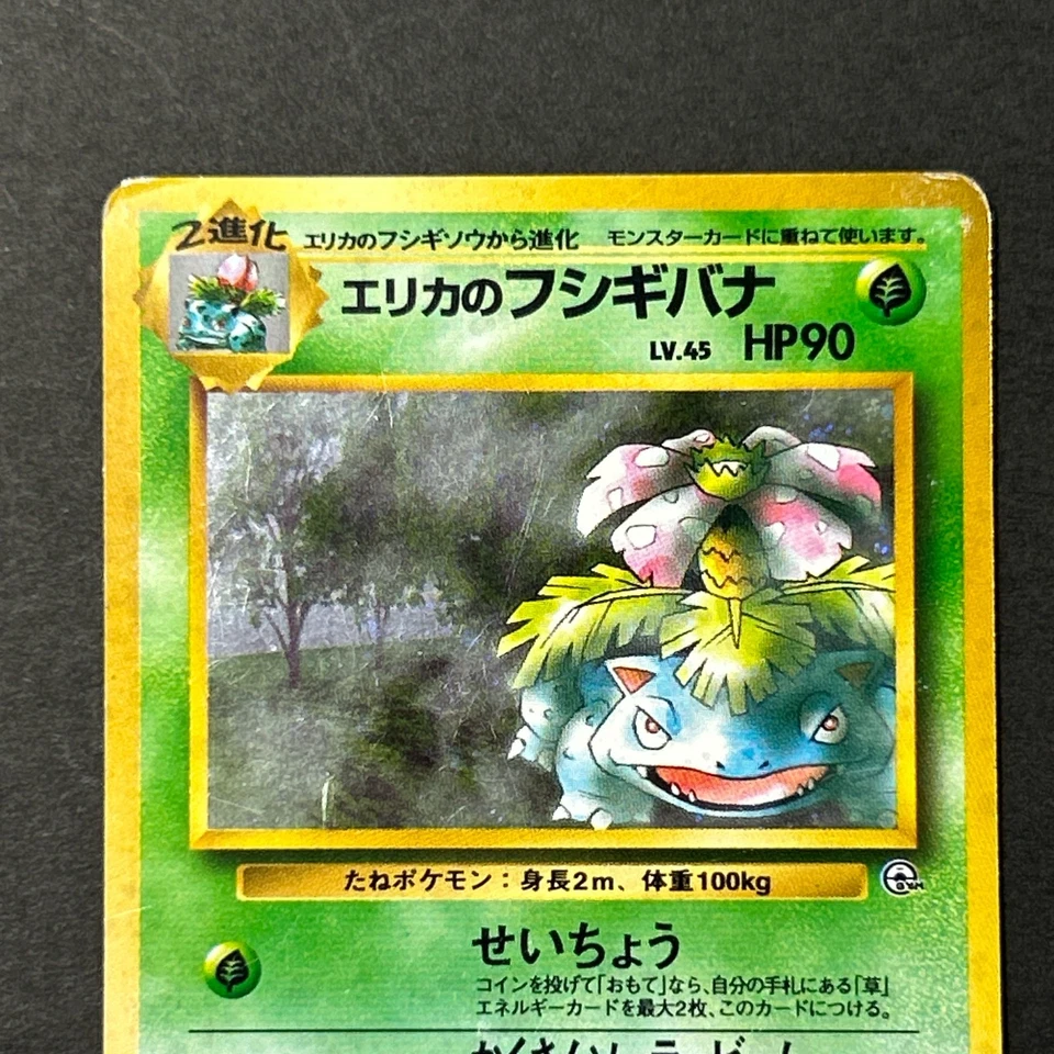Erika's Venusaur 003 Gym Challenge 1999 Holo Old Back Japanese Pokemon Card MP - Image 3 of 4
