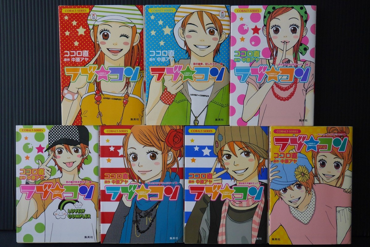 Love Com / Lovely Complex Complete Novel Set 1-7 by Aya Nakahara