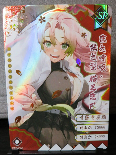 Mitsuri Kanroji Demon Slayer SSR Rare Holo Foil Card NM CCG Anime Manga 