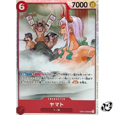 Yamato EB02-006 (Super Rare) Extra Booster Anime 25th ONE PIECE