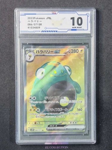 2023 Pokemon Japanese Bellibolt ex sv2D 086/071 SR Clay Burst Holo #4809 ACG 10