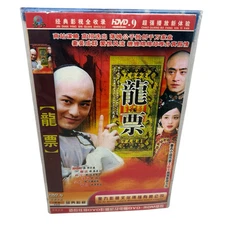 Long Piao (2004) Chinese Romance Drama - DVD-9 2 Discs - New & Sealed