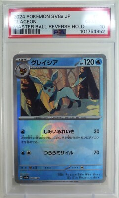 2024 ポケモン SV8a JP グレイシア リバースホロ PSA 10 2024 Glaceon Master Ball Reverse Holo sv8a Terastal Festival