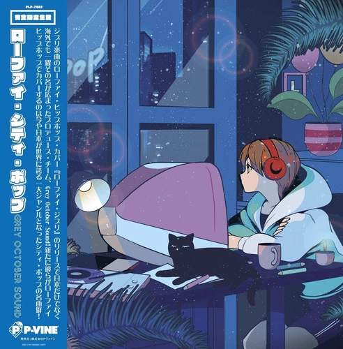 Grey October Sound Lo-fi City Pop (Vinyl) lp IMPORT