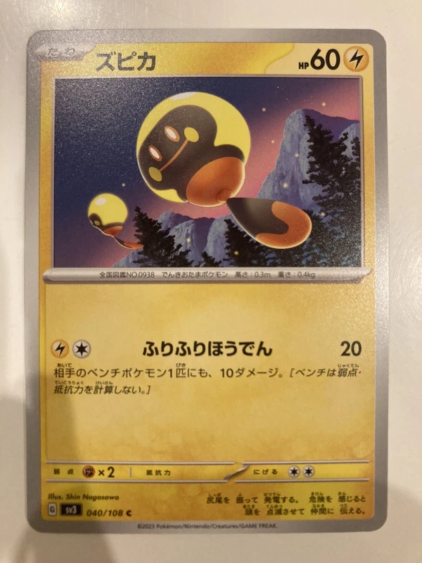 Pokemon Cards 72