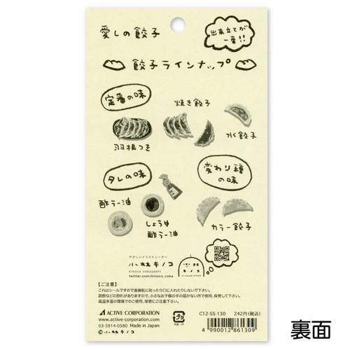 Oishii Japanese Food Stickers Decorate your phone, laptop, scrapbook, planner... - Picture 10 of 10