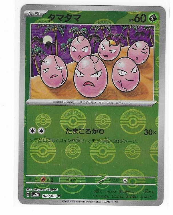 EXEGGCUTE POKEMON JAPANESE 151 SCARLET & VIOLET REVERSE HOLO #102/165 SV2a  MINT
