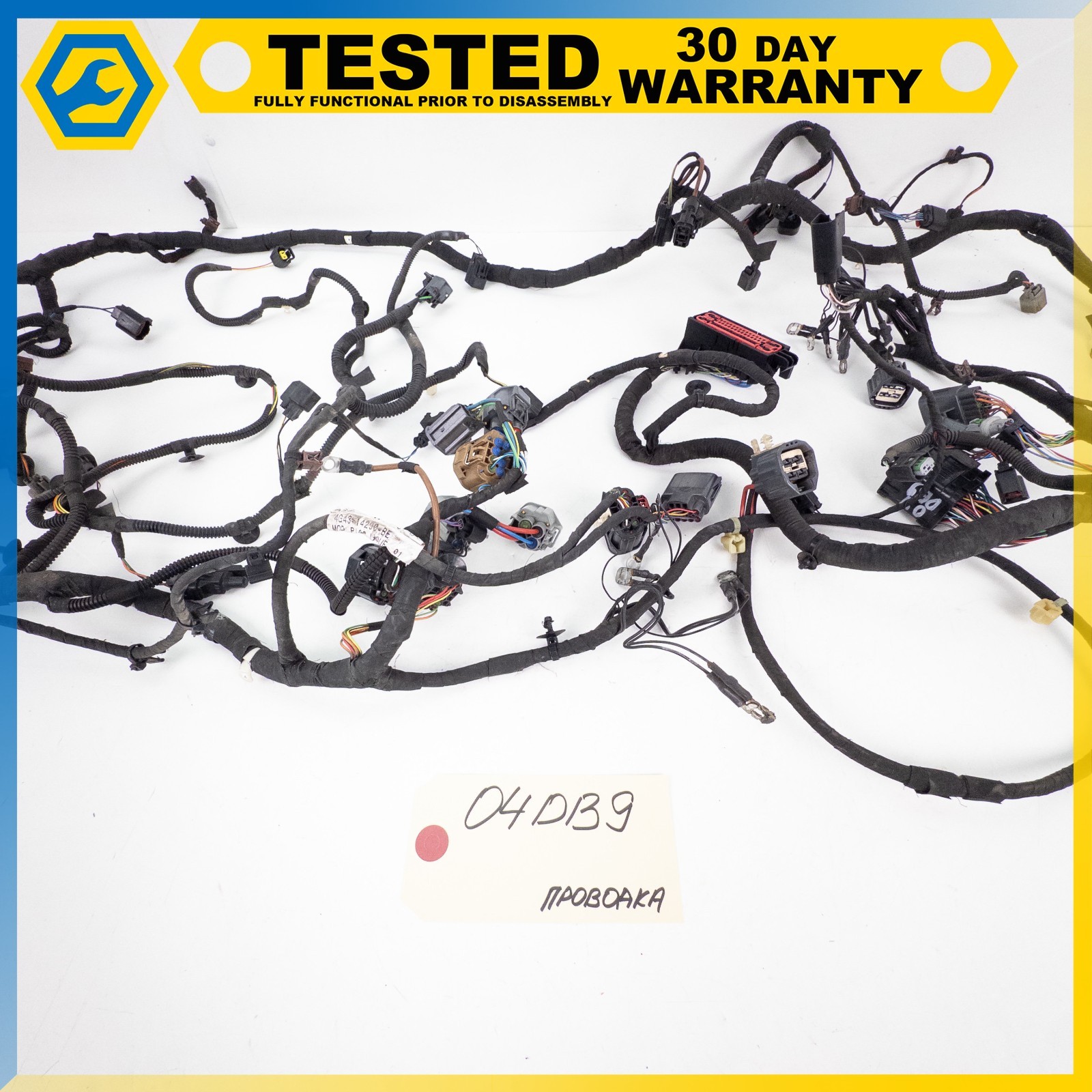 Aston Martin DB9 2005-2008 Engine wiring harness