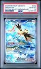 2023 POKEMON MEW EN-151 SPECIAL ILLUSTRATION RARE #202 ZAPDOS EX PSA 10