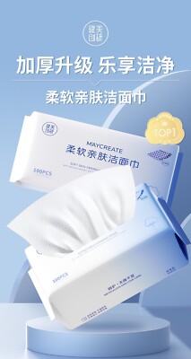 Ito Gesichtstuch 100 Stück/Packungen/洗面巾100抽/包