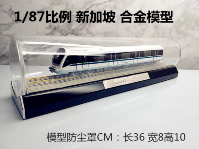1:87 36CM Singapore Downtown Line Train Metro Subway Diecast Passenger Car Model