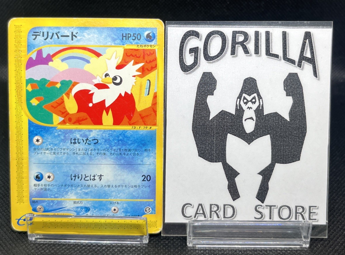 デリバード#035 1ed PSA10