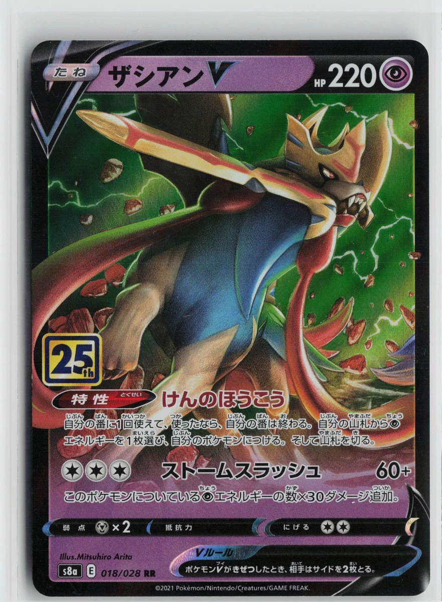 Zacian V 018/028 S8a: 25th Anniversary Collection for sale | eBay