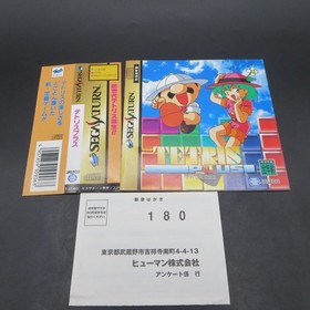 Tetris Plus Sega Saturn with Spine Card and Manual Japanese Version