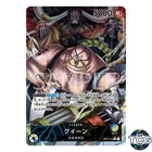 Queen L OP04-040 Parallel KINGDOMS OF INTRIGUE One Piece Card Game Japanese