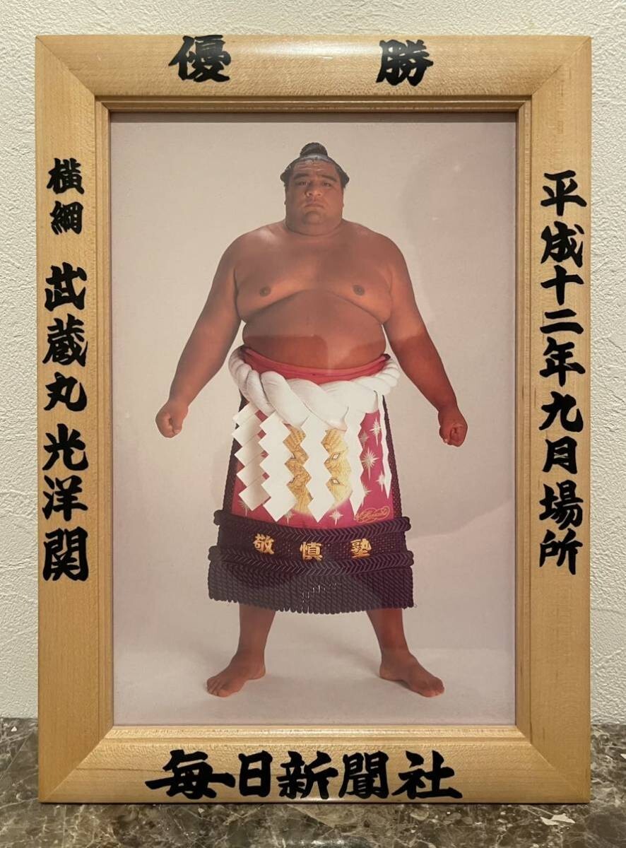 Grand Sumo Championship Akebono Musashimaru Konishiki Set