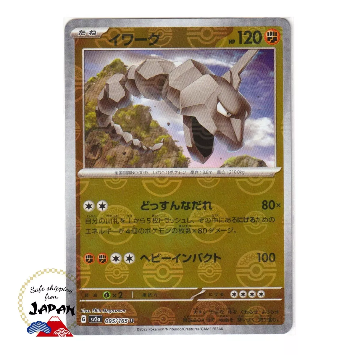 Onix - 095/165 151 Uncommon Pokemon - NM/MINT