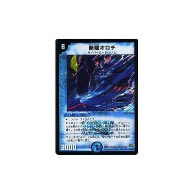 Duel Masters [Kikomo Orochi] DM29-002BR ''Sengoku Hen 2''