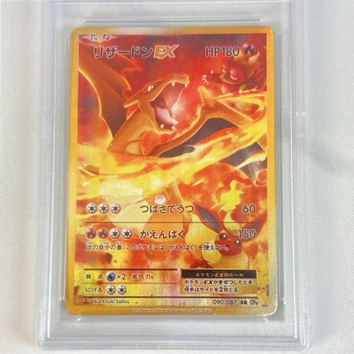 Charizard ex 090/087 Cp6: Expansion Pack 20th Anniversary for sale