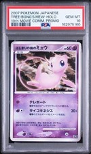 ポケモンカードゲーム PSA10 TREE/BEGIN'S MEW 10th MOVIEPROMO Tree of Beginning's Mew 10th Movie Commemoration Set Holo