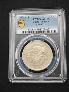 Moneda de plata China Yunnan 50C LM 422 1911 PCGS AU55 UNC #025
