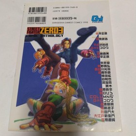 STREET FIGHTER ZERO 3 Manga Comic Anthology Sega Saturn Fan Book 1998 SI80
