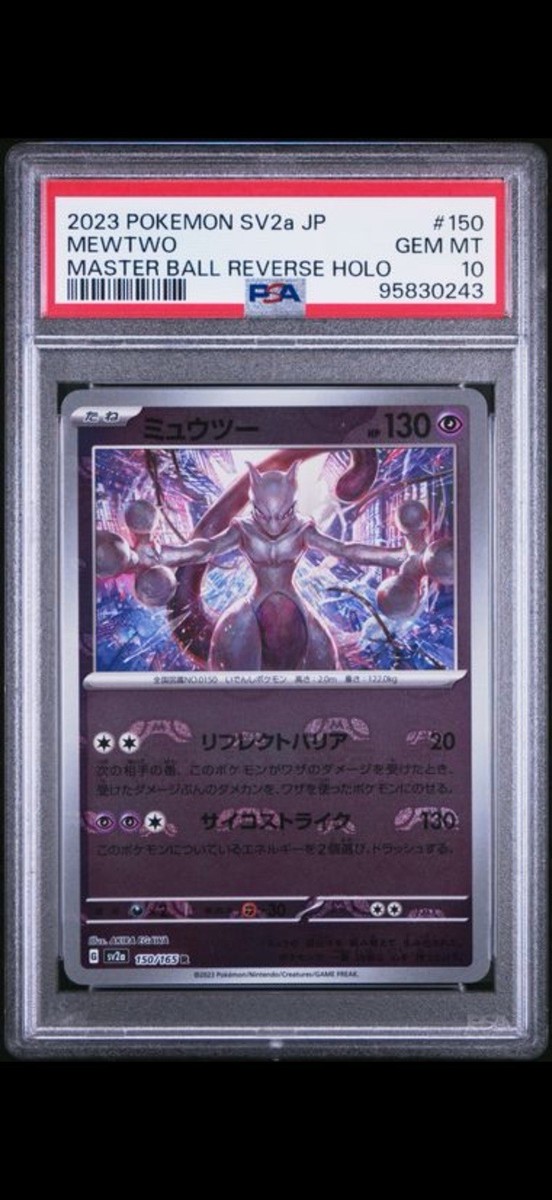 PSA 10 GEM MINT JAPANESE POKEMON 2023 MEWTWO 150/165 MASTER
