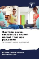 Dajlin Riwera MaäStre (U. A.) | Faktory Riska, Swqzannye S Nizkoj Massoj Tela...